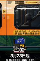 《哈哈哈哈哈 第四季》大陆综艺全集高清免费观看