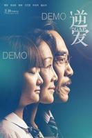 《逆爱》HD高清-手机高清在线观看