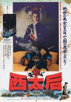 翁虹版《一代妖后》手机高清在线观看-高清手机版