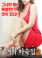 《女生宿舍2》电影免费在线观看完整版全集