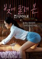 《我的朋友瘦子3》免费在线播放高清完整版无广_经典片