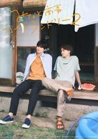 《恋恋洗衣店》第二季全集在线观看-电视剧