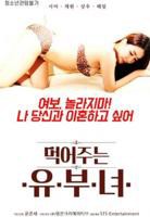 韩国电影《偷吃的已婚女人》_HD中字_云播资源全集完整版在线免费观看