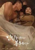 韩国电影《为人民服务》电影在线免费观看(2026/完整版/HD国语）
