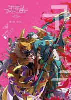 《数码宝贝大冒险tri. 第5章：共生》第01集全集在线播放_日韩动漫
