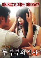 《两对夫妇的情事》免费新版 _最新完整版高清在线观看