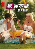 意大利《LORO》手机高清在线观看-高清手机版