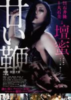《甜蜜监狱》完整版手机在线播放超清HD国语