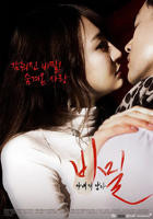 《韩剧《秘密：妻子的男人》》_HD_高清云播完整版免费在线观看_全集电影