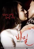 《妻子的男人秘密》免费在线播放高清完整版无广_经典片