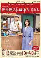 日剧《多谢款待》手机在线免费观看超清完整版第03集