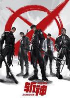 《斩神之凡尘神域》动漫第01集高清云播英语免费在线观看全集高清完整