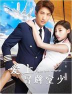 《《法国空少》免费观看》超清加长版BD国语中字