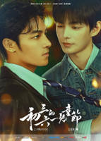 《初三的六一儿童节》电视剧免费观看蓝光加长版第02集