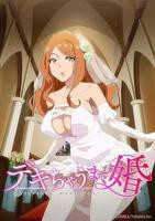 《奉子成婚》动漫第01集高清无修全集在线观看