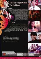 《魔唇劫》手机高清在线观看-高清手机版