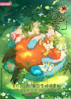《有兽焉第四季》动漫第01集高清云播国语免费在线播放全集