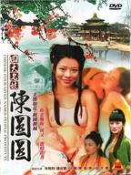 《四大名妓之陈圆圆》-高清4K蓝光完整全集在线免费观看