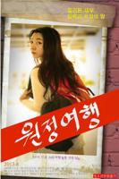 《一次美味的旅行2》_HD_高清云播完整版免费在线观看_全集电影