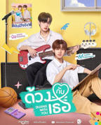 《怦然与你》免费完整版泰剧蓝光国语中字第02集