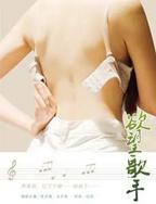 《欲望歌手》电影在线观看 -全集电影免费播放