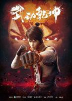 《武动乾坤第一季》动漫第01集云播资源英语高清完整版免费播放