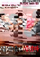 《艺术片《我妻子的新妈妈》》电影在线观看 -全集电影免费播放