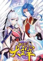 《斗破苍穹之大主宰第二季》动漫第01集高清无修全集在线观看