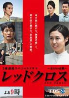 《《战败国的女人们》在线播放》HD中字完整版_高清视频免费在线观看