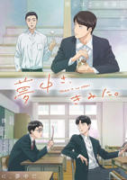 《《最棒的那一次》动漫》免费观看全集4K未删减版第02集