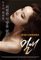 《密爱》_HD_高清云播完整版免费在线观看_全集电影