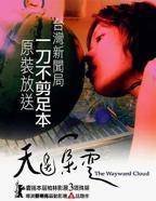 《疯狂伴娘》日剧在线观看蓝光完整无删减第02集