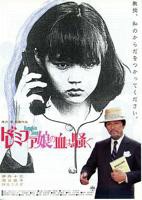 《女郎漫游仙境》电影免费在线观看完整版全集