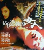《占有欲》完整版在线观看HD中字云播资源国语全集在线免费观看高清完整