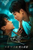 《逆爱》电视剧第01集云播资源免费在线全集完整版观看