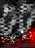 韩剧《同居2》免费观看全集加长版国语中字第01集