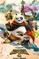 《功夫熊猫4》电影免费观看完整版超清BD国语中字