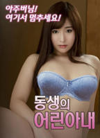 《兄弟的妻子4》免费新版 _全集无修高清在线观看