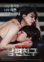 《丈夫朋友》热门剧情片全集在线高清观看