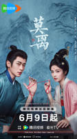 《莫离》电视剧免费观看全集在线播放第02集