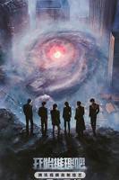 《开始推理吧第三季》综艺节目_高清完整版免费在线观看01集